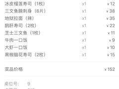 -昊·来了寿司(双楠2店)
