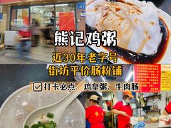 -海幢瑞芳饮食店