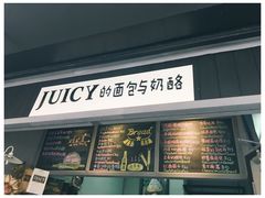 -Juicy Bakery(大学路店)