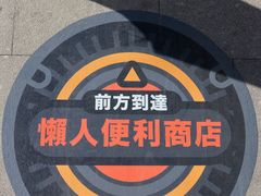 -中粮·祥云小镇