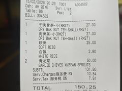 -新峰肉骨茶(总店)