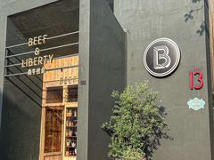 -尚牛社会 Beef & Liberty(金桥EKA天物店)
