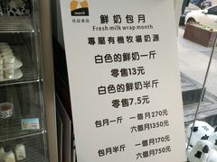 -白色日记·手作酸奶(麦凯乐店)