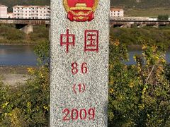 -图们国门景区