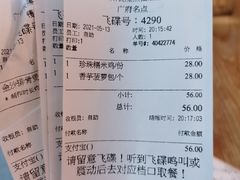 -美食小镇·观赏珍稀鸟类·长隆熊猫酒店
