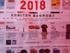 -优衣库(深圳万象天地旗舰店)