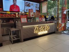 -蔡林记(黄鹤楼店)