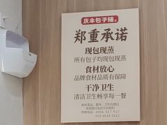 -庆丰包子铺(西单店)