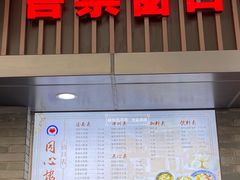 -同心楼(解放北路店)