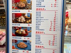 -墨茉点心局(国金街店)