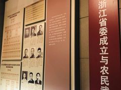 -浙江革命历史纪念馆