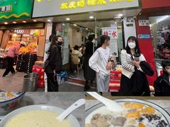-水牛奶皇后糖水铺
