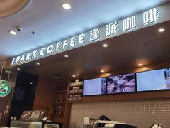 -逸派咖啡 EPARKCOFFEE(广安门店)