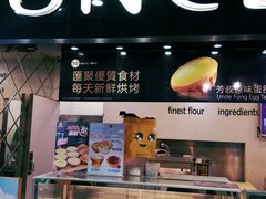 -芳叔(江南新地店)