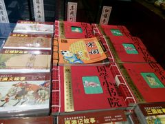 -见山书院