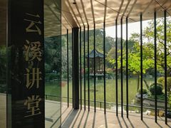 -云溪植物园