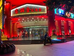 -宝丽金大酒店·洗浴中心