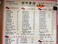 -荔林食店(西华路店)