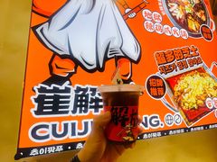 -崔解放·朝韩大排档(虹悦城店)
