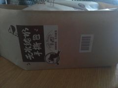 -燊辉燊麦(世贸店)