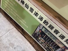 -神仙雪浓汤(明洞店)