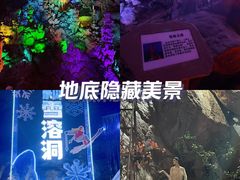 -瑶琳仙境
