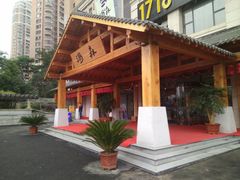 -汤W城市微度假(仓山店)