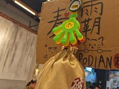 -破店肥哈·东北烧烤(南山保利店)