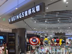 -微缤礼物(青岛海信广场店)