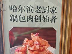 -老厨家(中央大街西七道街店)