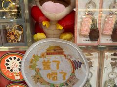 -北京稻香村(第三店)