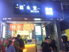 门面-益禾堂·黑糖珍珠奶茶(下梅林店)