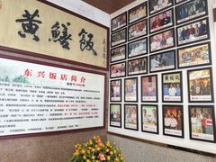 -东兴黄鳝饭店(江洲店)