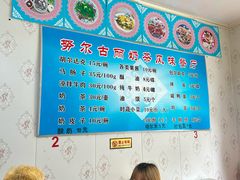 -努尔古丽奶茶