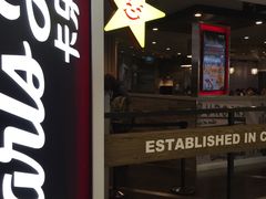 门面-卡乐星(美罗城店)