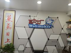 -瓦力工厂机器人·信息学奥赛·科技特长生·人工智能(梧桐苑校区)