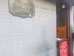 -梅记大块头爆鱼店(乍浦路店)