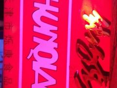 -光阴的故事音乐酒吧(1905店)