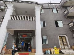 -金水泊山庄·花椒鸡(铁山坪店)