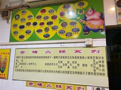 -华哥新鲜猪精品美食