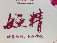 -茶颜悦色(雨花亭凯德二楼店)