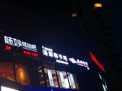 -东椰·海南椰子鸡火锅(朝阳门店)