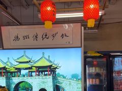-扬二春炒饭(国庆路总店)