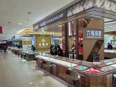 -沈阳大商千盛购物中心有限公司(长江街店)