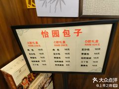 -怡园饭店-餐厅(四望亭店)