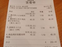 账单-Deer Park鹿园西餐(仁恒置地广场店)
