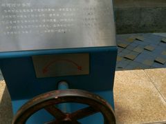 -苏州河梦清园环保主题公园