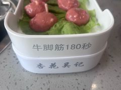 -杏花吴记牛肉火锅