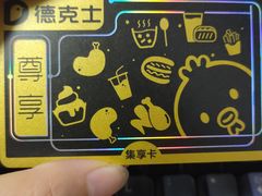 -德克士(西站站内店)