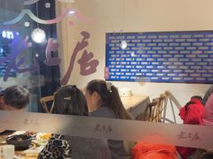 -老上居·手工春饼(贝尔路店)